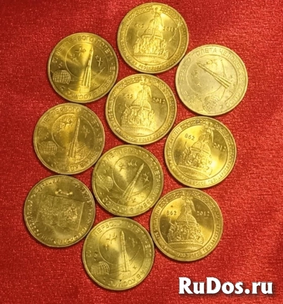 Юбилейные монеты изображение 3