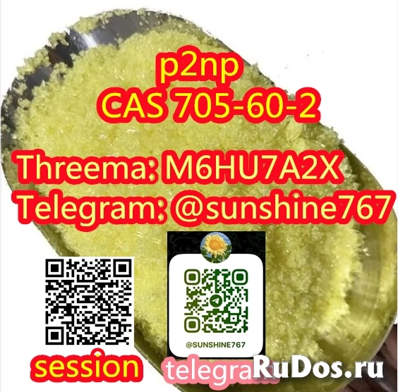 Telegram: @sunshine767 P2NP CAS 705-60-2 фотка