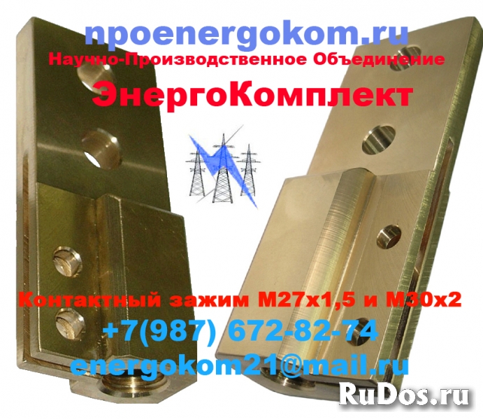 Energokom21 Зажим на трансформатор 630 кВа оптовые цены фото