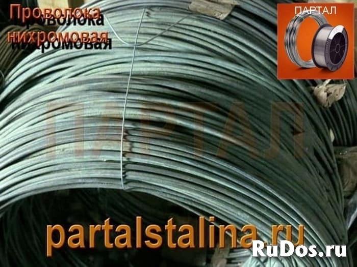 Продажа нихромовой проволоки с доставкой по РФ Онлайн магазин изображение 7