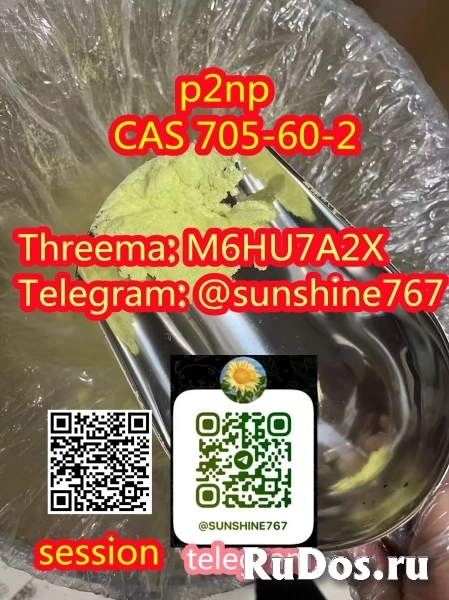 Telegram: @sunshine767 P2NP CAS 705-60-2 фото