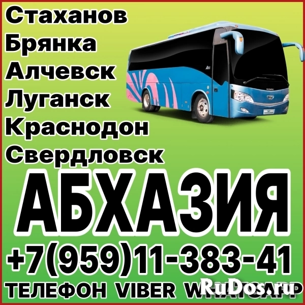 Пассажирские перевозки в Абхазию из Луганска и области. фото