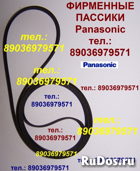 Японский пассик на Panasonic SL-N5 ремень пасик SLN5 игла иголка фото