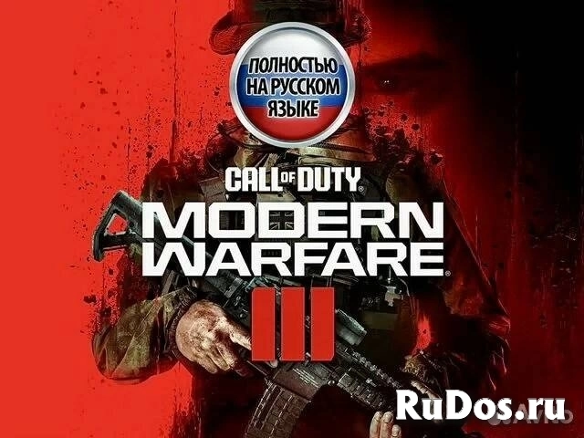 Call of duty modern warfare 3(2023)аренда фото