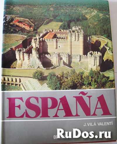 Книги на испанском фото