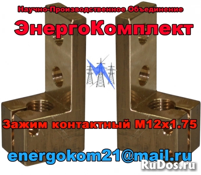 Контактный зажим М12х1.75 трансформатора от ИНН2130132259 фото