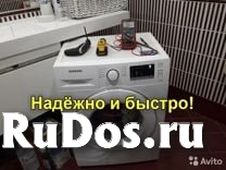 Ремонт стиральных машин на дому фотка
