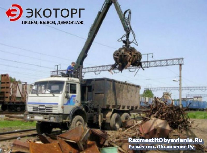 Приём металлолома, вывоз металлолома, демонтаж лома в Москве и МО фото