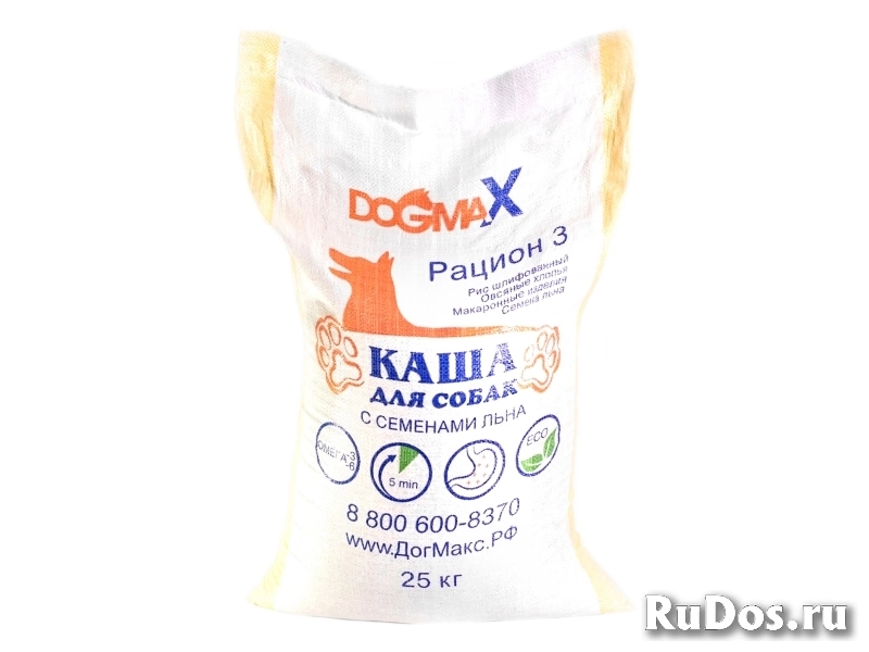 Каша для собак DOGMAX Рацион 3 (25 кг) Опт фото