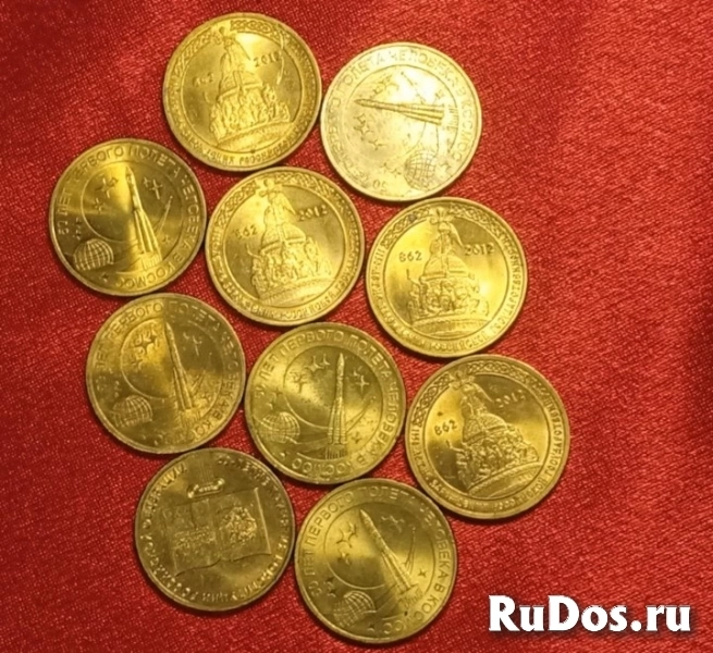 Юбилейные монеты изображение 6