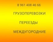 Грузоперевозка Верхнеуральск межгород картинка из объявления