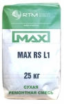 Смесь ремонтная MAX-RS-L60  (MAX-RS-L1) безусадочная быстротверде