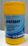 Хлорные таблетки Хлоравир 300 шт* 3,3 гр (дезинфицирующее) картинка из объявления