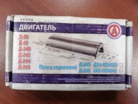 Палец поршневой Д-240/245 в Волгограде картинка из объявления