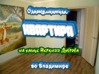 Однокомнатная квартира на улице Верхняя Дуброва, во Владимире картинка из объявления