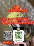 Telegram: @sunshine767 P2NP CAS 705-60-2 картинка из объявления