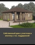 Строительство домов картинка из объявления