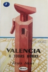 Старинный испанский город Валенсия картинка из объявления