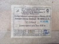 Вкладыши коренные ЯМЗ-238 в Городищенском р-не картинка из объявления