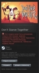 Продам игру Don't Starve Together в Steam картинка из объявления