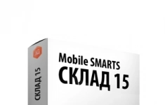 Mobile SMARTS: Склад 15, расширенный с ЕГАИС (без CheckMark2) для интеграции через OLE/COM (WH15BE-OLE) картинка из объявления