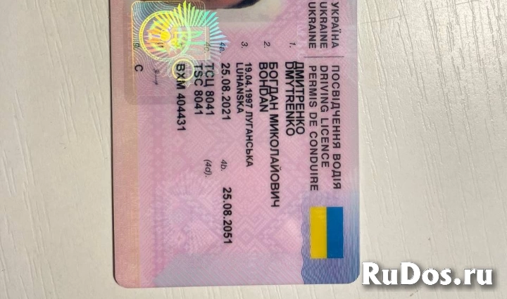 Украинские водительские права удостоверение автошкола Киев фотка