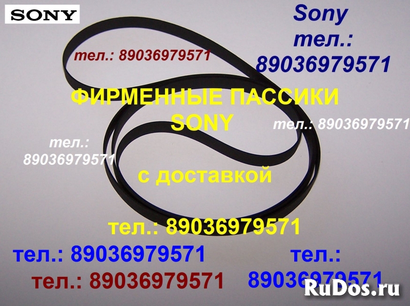 Новый пассик для Sony CDP-X333ES пасик для Sony CDPX333ES ремень фото