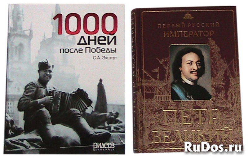 Русский император Пётр1, 1000 дней после Победы фото