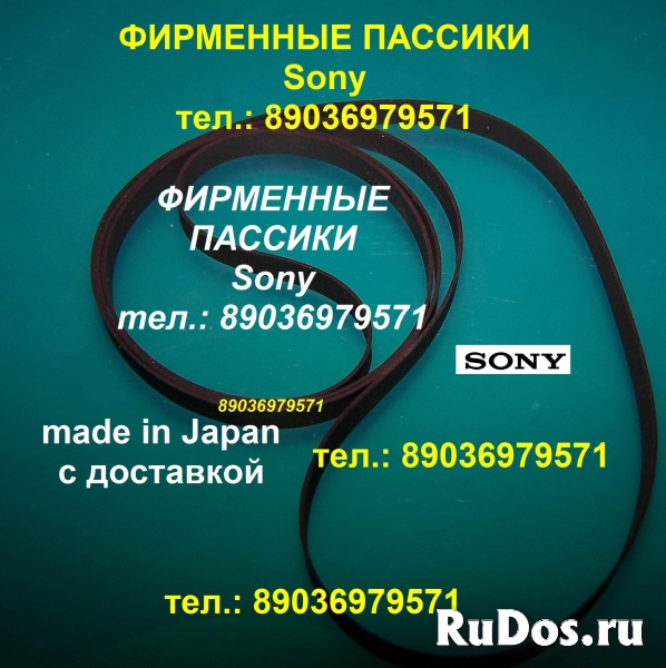 Пассик для Sony PS-J10 (Япония) фирменный пасик Сони PSJ10 ремень фото