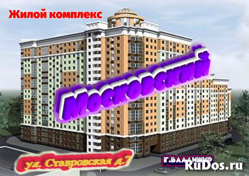 Жилой комплекс "Московский", во Владимире. Обзор фото