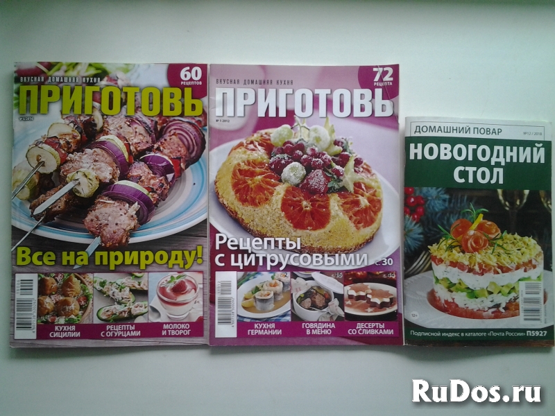Журналы с кулинарными рецептами изображение 3
