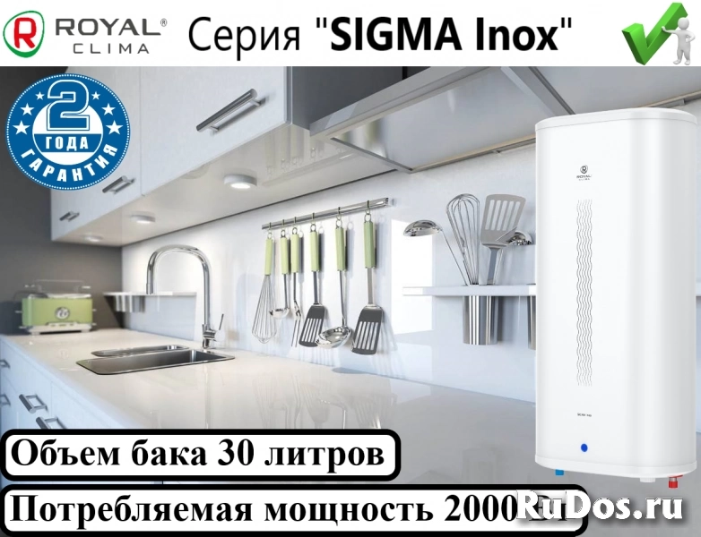 Электрический водонагреватель royal clima sigma inox фото