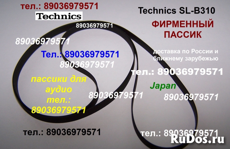 Японский пассик на Technics SL-B310 пасик Technics SLB310 SL B310 фото