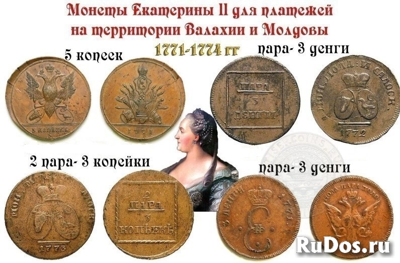 Продам монету 2 пара - 3 копейки 1772 г. Для Молдавии и Валахии ( изображение 3