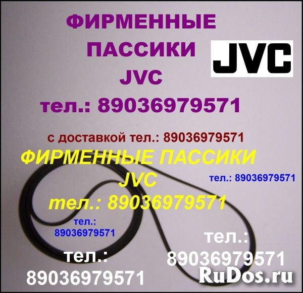 пассик для JVC L-A100 ремень пасик JVC LA100 пассик для вертушки фото