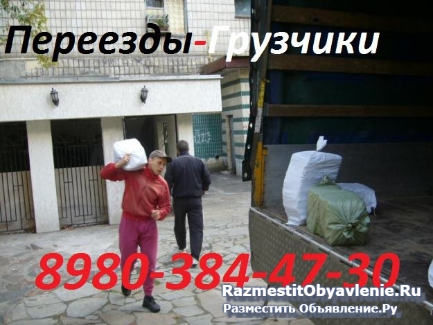 Услуги грузчиков в Белгороде 8-980-384-47-30 фото
