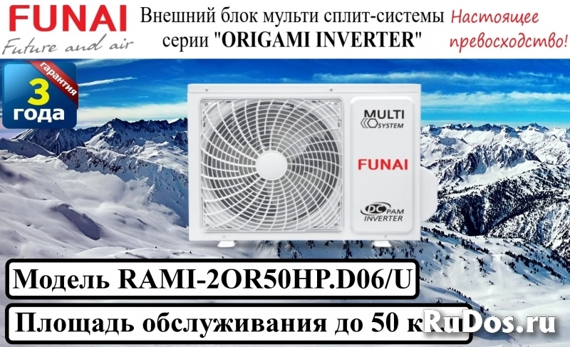 Наружный блок сплит-системы серии "ORIGAMI INVERTER" RAMI-2OR50HP фото