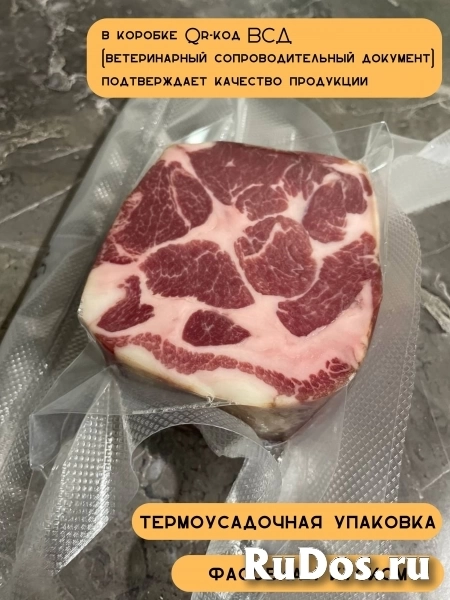 Купить коппа сыровяленая свиная шейка с доставкой по России в рег фотка