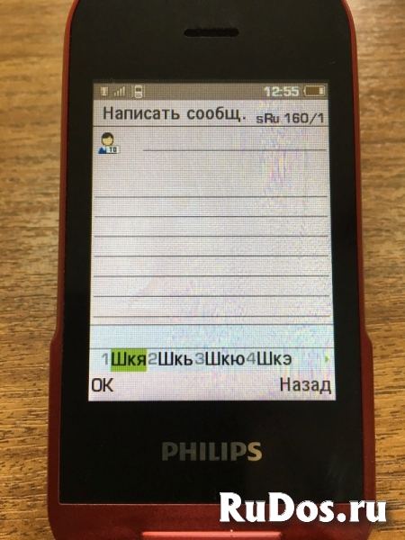 Мобильный телефон Philips E320 Red, поддержка 2sim-карт изображение 6