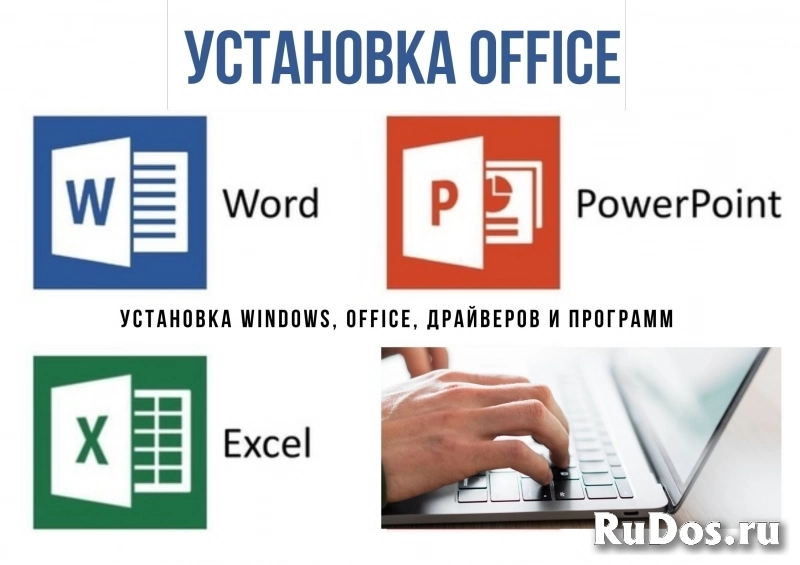 Установка Windows, Office, ремонт ноутбуков, компьютеров фотка