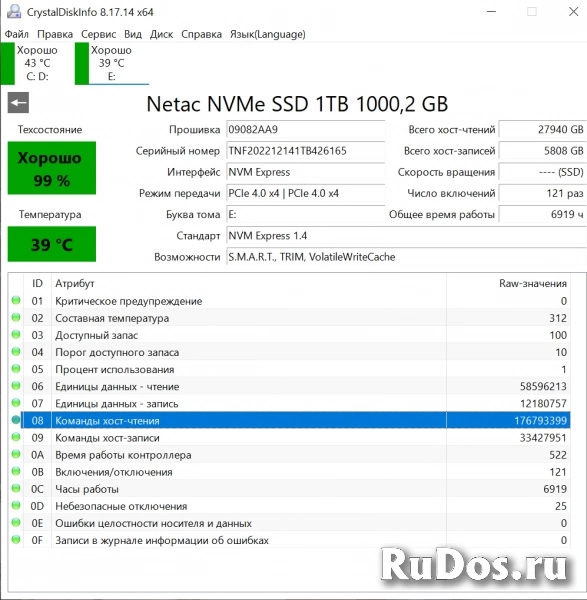 SSD NETAC NV5000-N 1Тб PCIe Gen4 1000 Гб фотка
