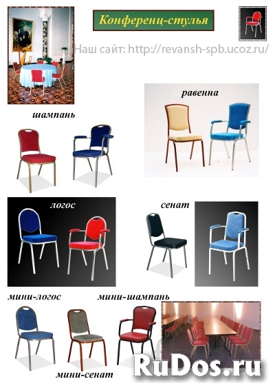 Барные стулья "Казино М" и другие модели. изображение 4