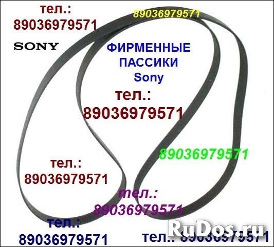 Пассик для Sony PS-LX300USB ремень пасик Сони Sony PSLX300 USB фото