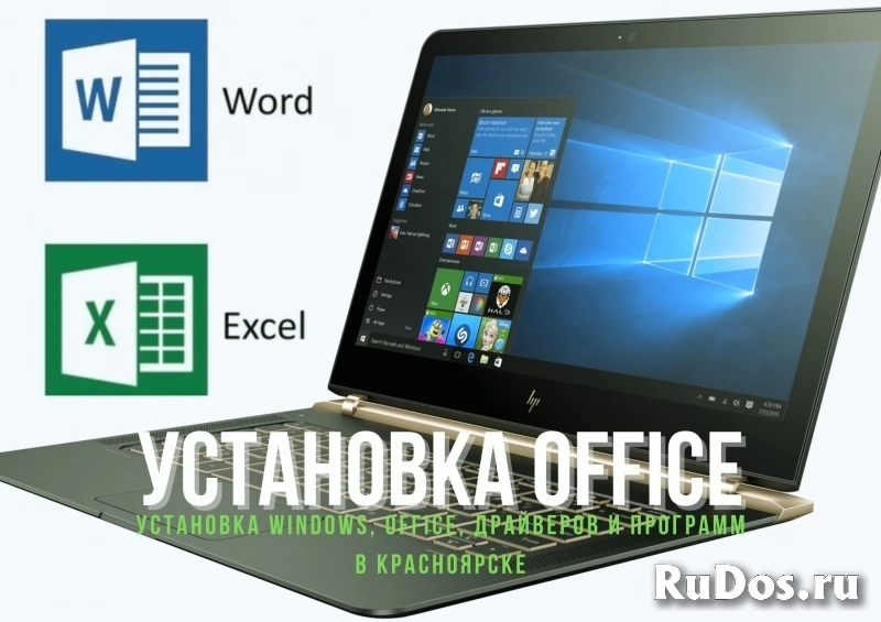 Установка Windows, Office, ремонт ноутбуков, компьютеров изображение 3