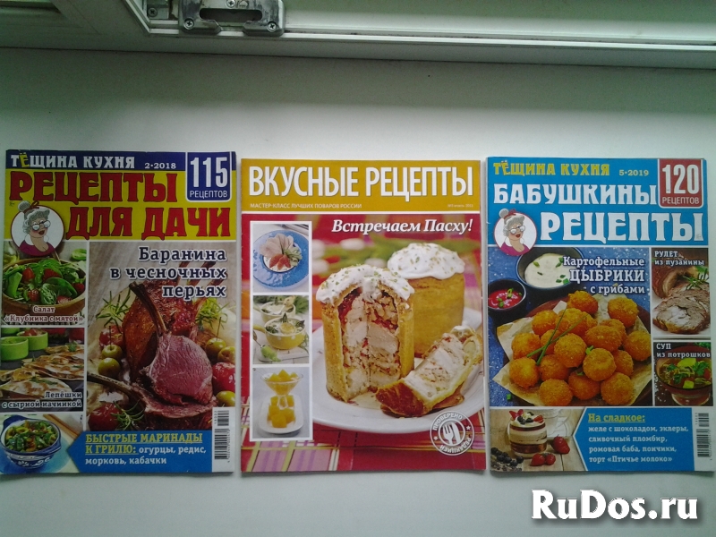 Журналы с кулинарными рецептами фото