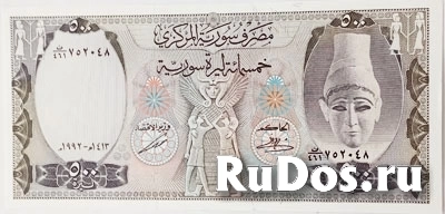 Банкнота Сирии фото