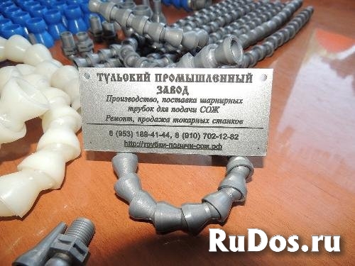 Трубки для подачи сож от Российского завода производителя. фото