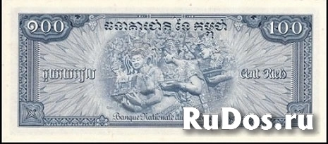 Банкнота Камбоджи фотка