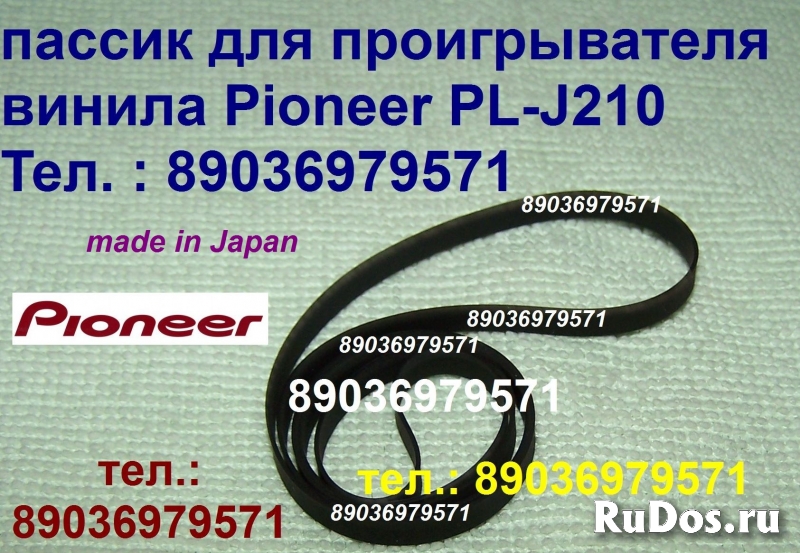 Японский пассик для Pioneer PL-J210 PLJ210 Пионер пасик ремень фото