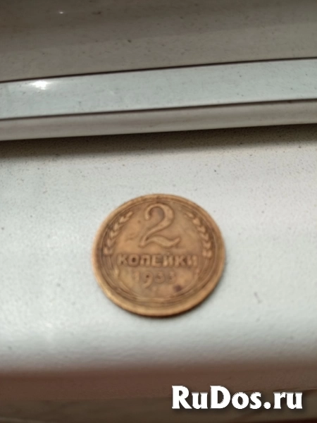 Монета 2к 1933г.Нечастые. фото